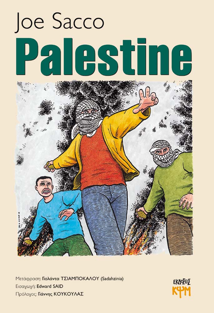 palestine by joe sacco a book palestine by joe sacco a book