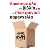 Αντικαταβολή