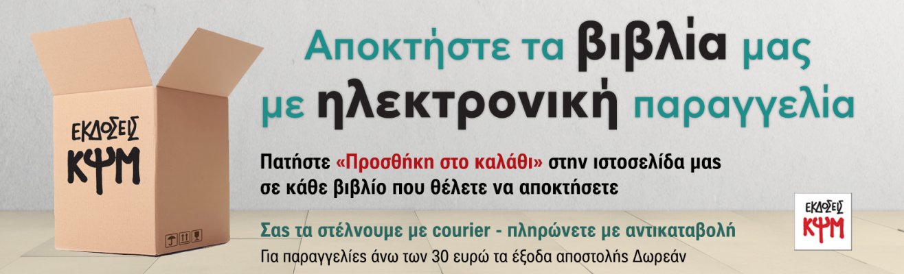 Ηλεκτρονικές παραγγελίες - εικόνα