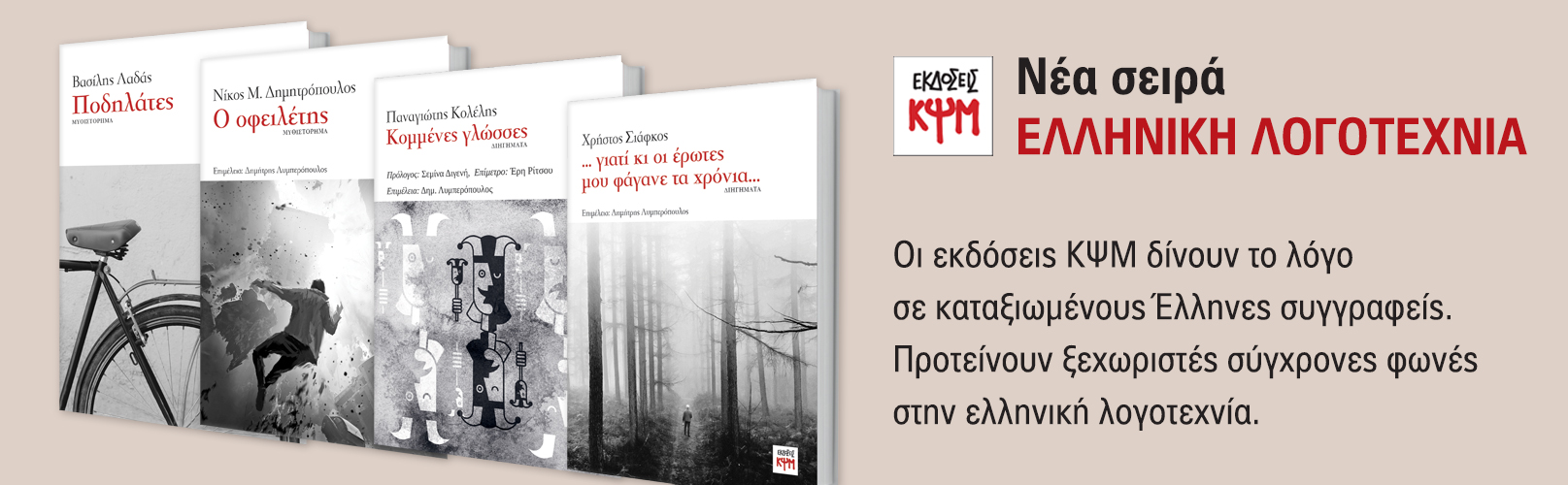 Νέα σειρά - λογοτεχνία  (εικόνα)
