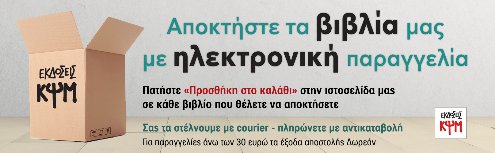 Ηλεκτρονικές παραγγελίες - εικόνα