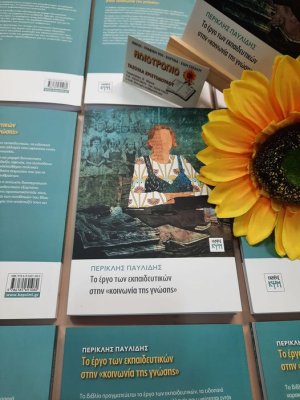 πρόσκληση εικόνα