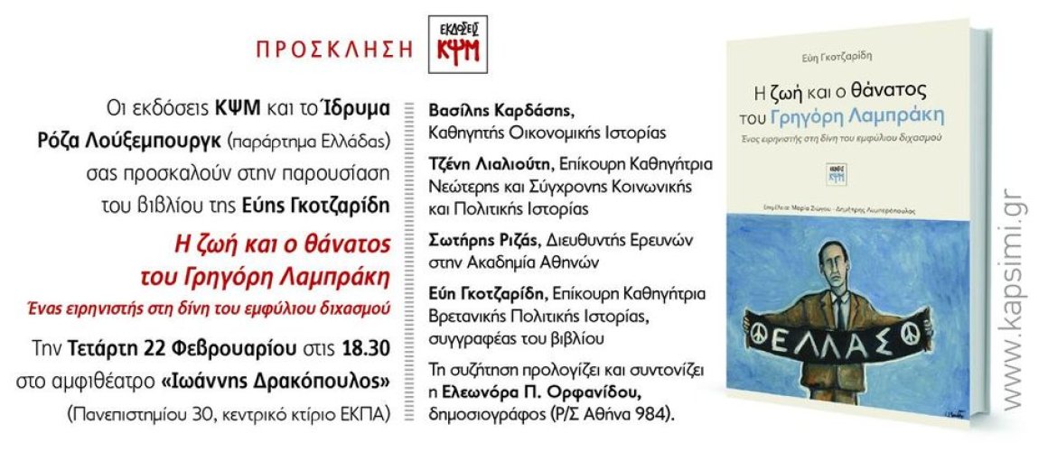 Πρόσκληση εικόνα