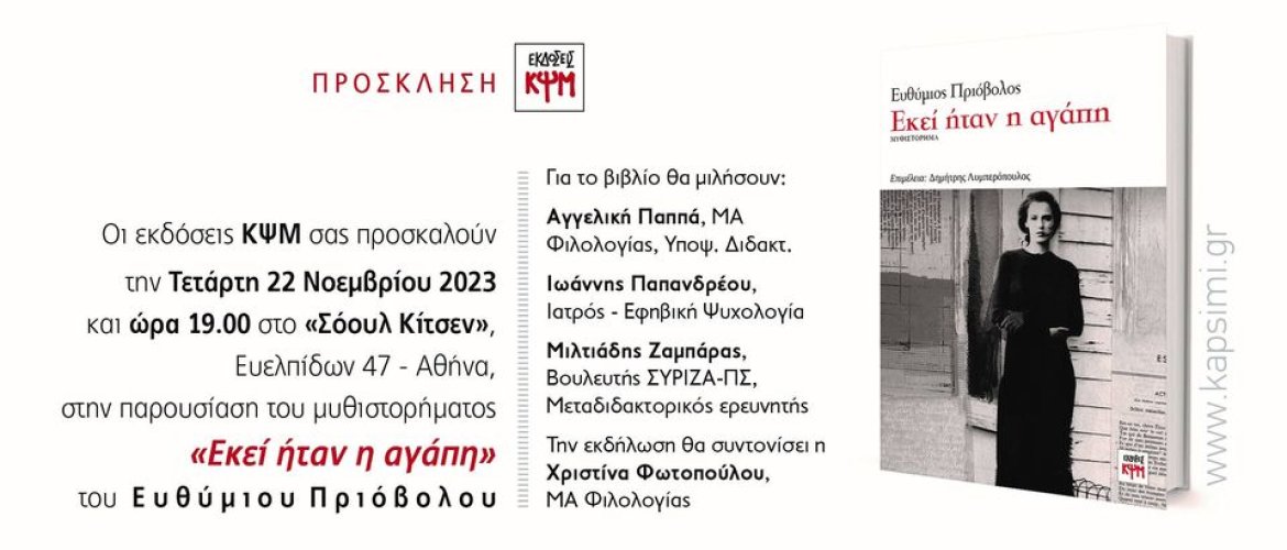 εικόνα πρόσκλησης