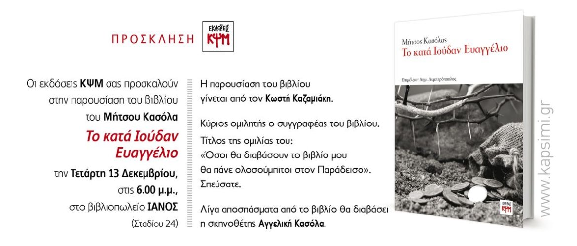 Πρόσκληση εικόνα