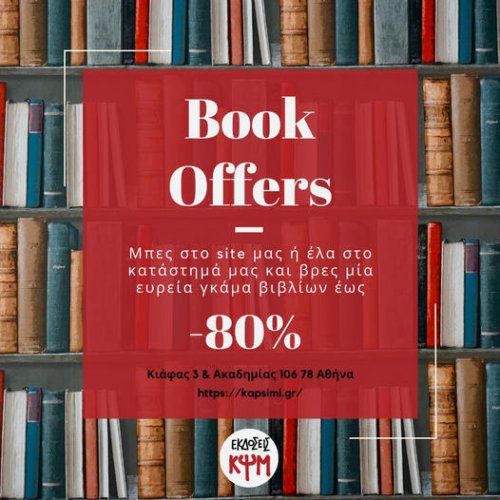 εικόνα προσφορές