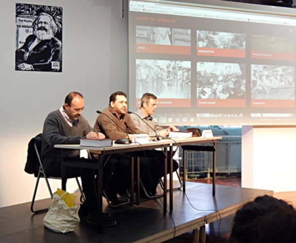 Διεθνές Συνέδριο