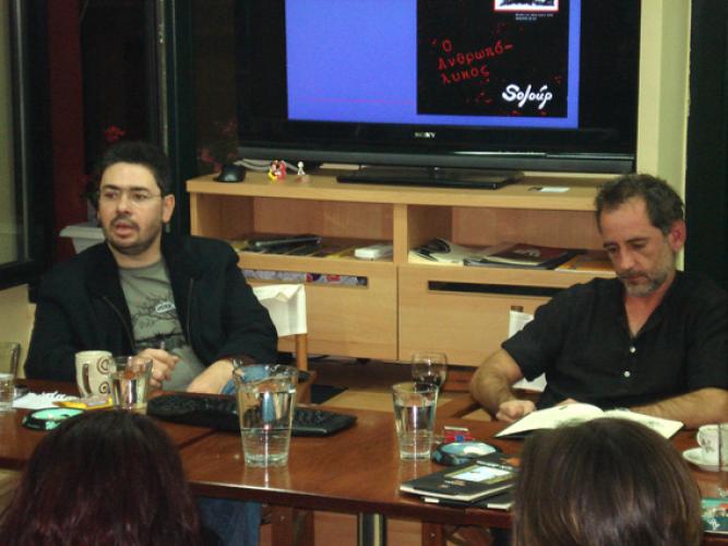 Soloup και Κουκουλάς στη Λέσχη φίλων Κόμικς για τον Ανθρωπόλυκο