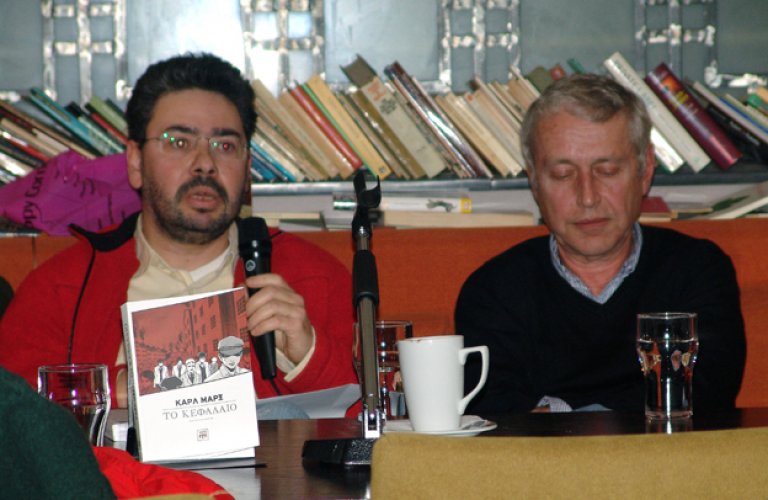 Παρουσίαση του βιβλίου "Το Κεφάλαιο" του Κ. Μαρξ, διασκευή σε manga