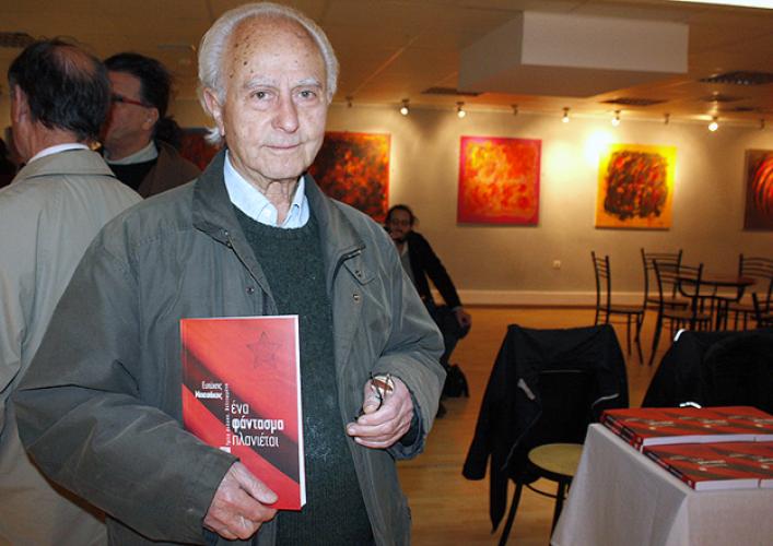 Φωτογραφίες από την παρουσίαση του βιβλίου του Ευτύχη Μπιτσάκη "Ένα φάντασμα πλανιέται"