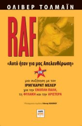 RAF - Αυτό ήταν για μας Απελευθέρωση