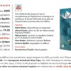 εικόνα προσκλησης παρουσίασης βιβλίου «Άνοιξη στην Παλαιστίνη».