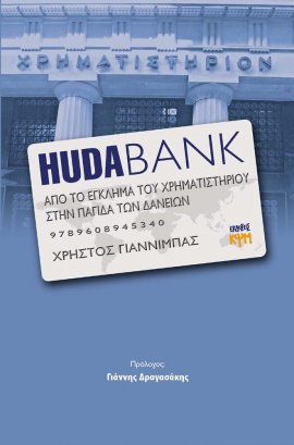 HUDABANK