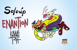 Soloup εναντίον Καλαϊτζή