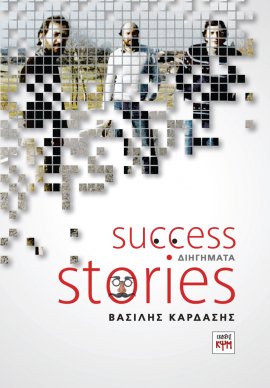 Success Stories