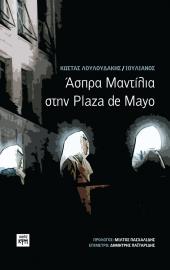 Άσπρα Μαντίλια στην Plaza de Mayo