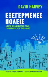 Εξεγερμένες Πόλεις