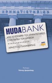 HUDABANK