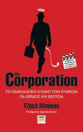 The Corporation