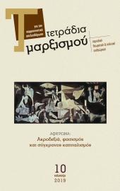 Τετράδια Μαρξισμού, τεύχος 10