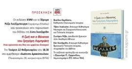 Πρόσκληση εικόνα