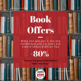 εικόνα προσφορές