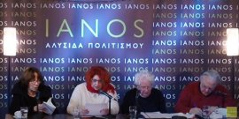 φωτογραφία εκδήλωσης